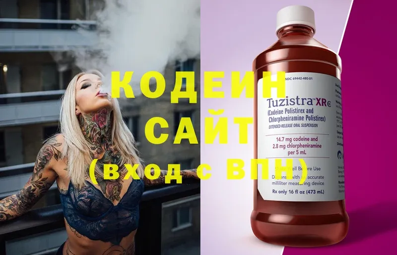 цена   omg ТОР  Кодеиновый сироп Lean напиток Lean (лин)  Инза 