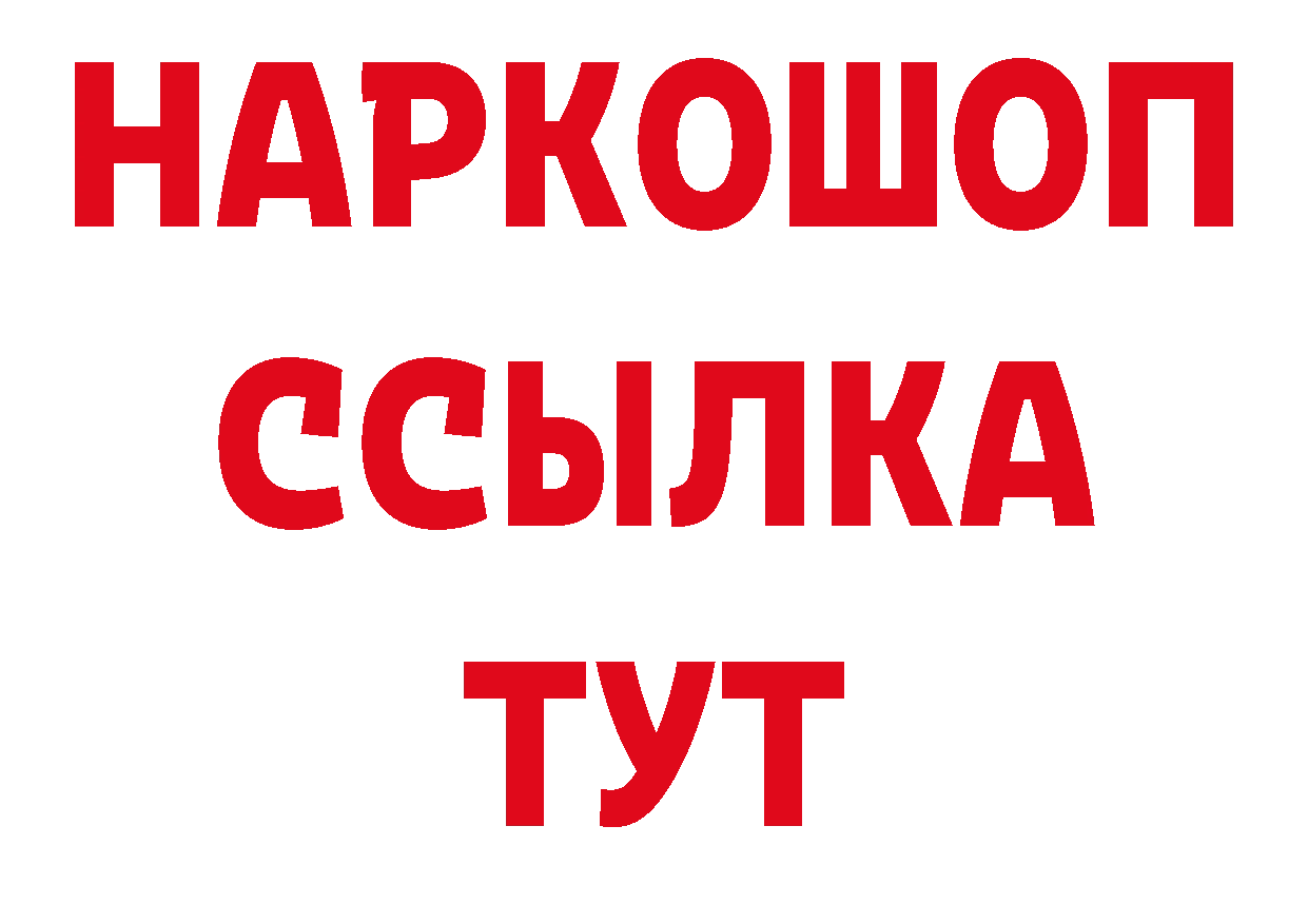 Где можно купить наркотики? дарк нет как зайти Инза