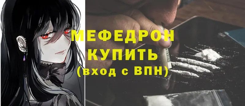 купить   Инза  МЕФ кристаллы 